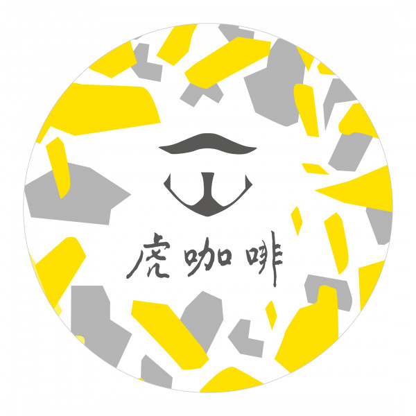 虎咖啡