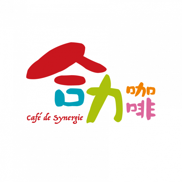 合力咖啡 CAFÉ DE SYNERGIE